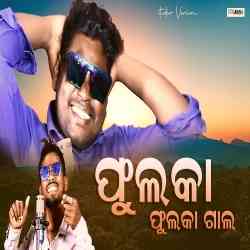 Phuluka Phuluka Gala